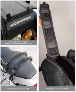 komine saddle box